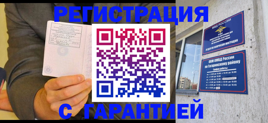 прописка поиск в Кызыле