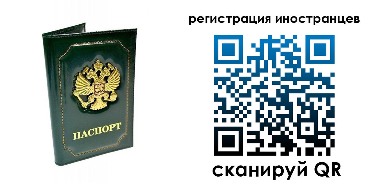временная регистрация в квартире в Кызыле