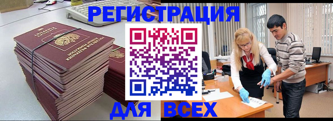 прописка для военкомата в Кызыле