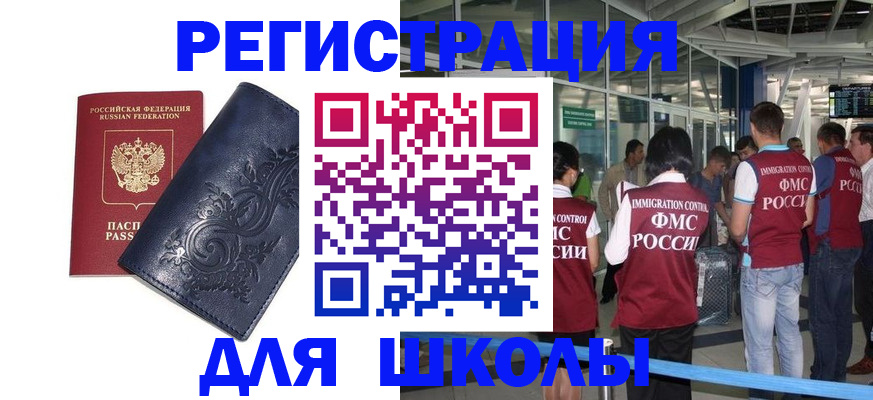 прописка паспорт в Кызыле