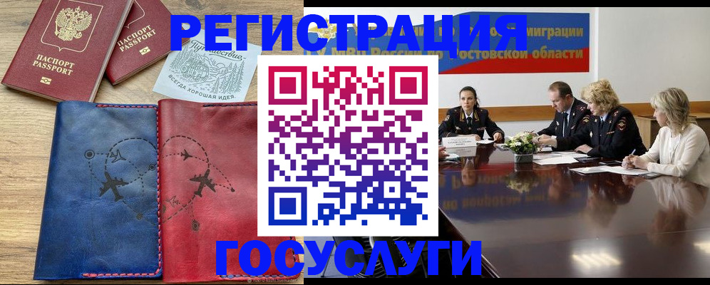 регистрация в Кызыле