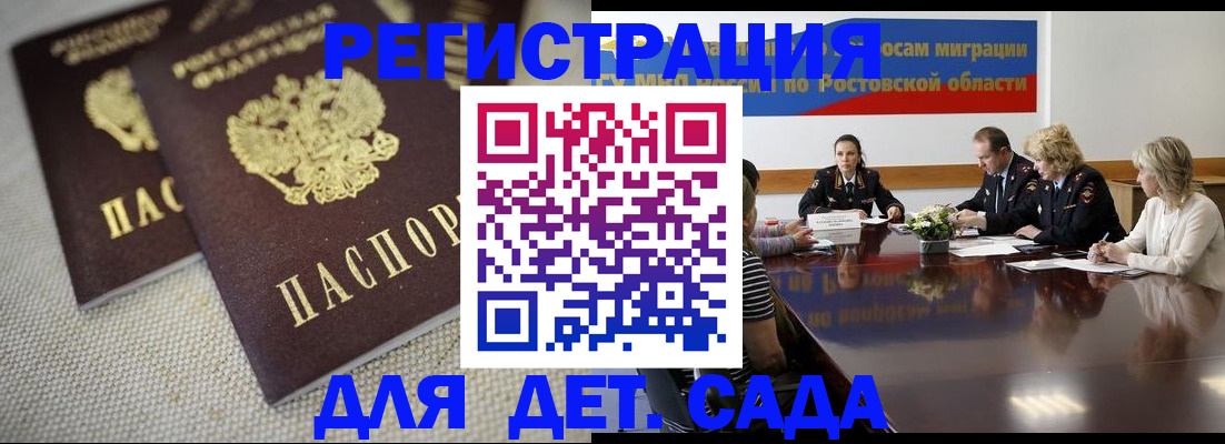 временная регистрация адрес в Кызыле
