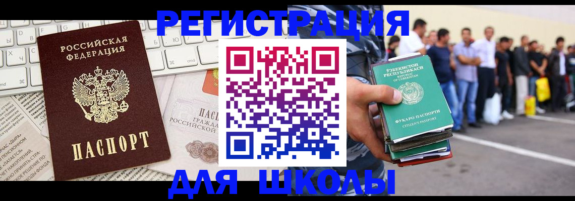 регистрация в Кызыле